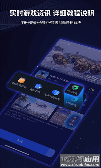 海豚加速器手机版截图3