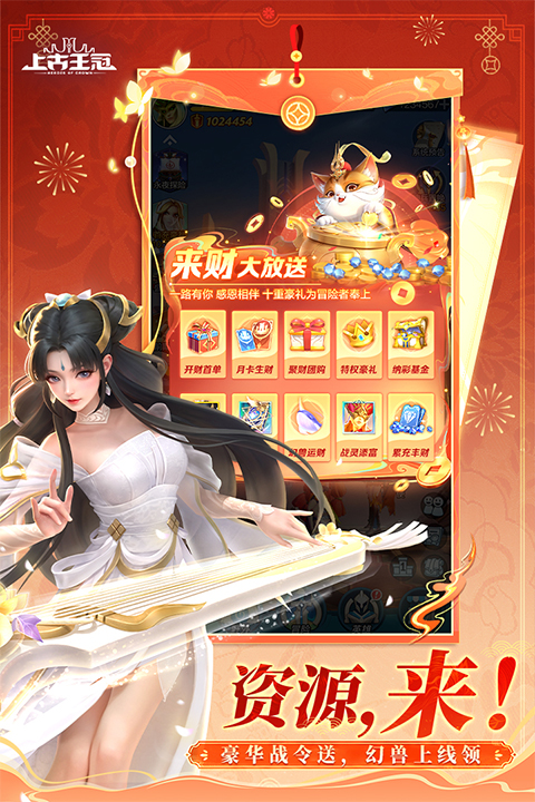 上古王冠官方版最新版截图5