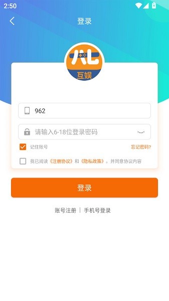 87互娱手游app最新版截图1