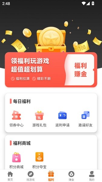 87互娱手游app最新版截图2