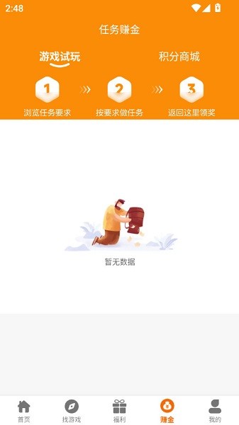 87互娱手游app最新版截图3