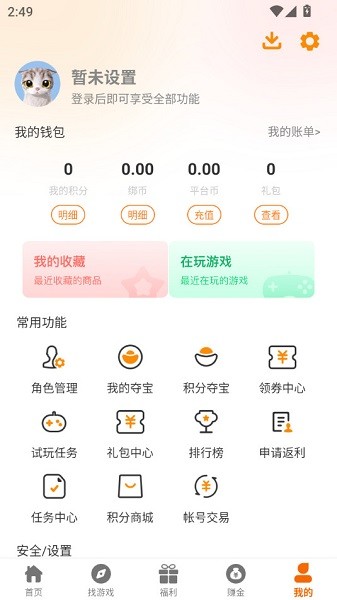 87互娱手游app最新版截图4