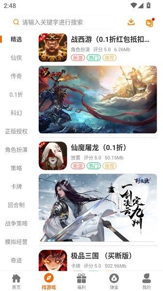 87互娱手游app最新版截图5