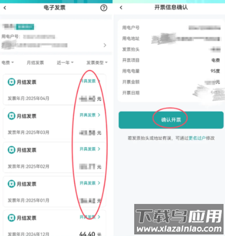 国家电网app下载安装(网上国网) 国家电网app下载安装(网上国网)