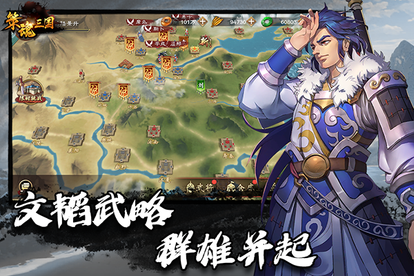 策魂三国无限玉币版截图4