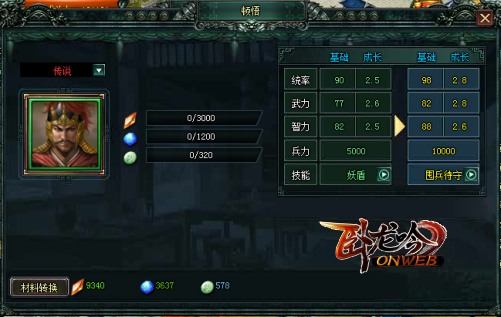 卧龙吟vivo手机版