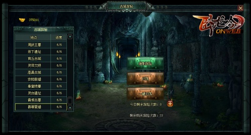 卧龙吟vivo手机版