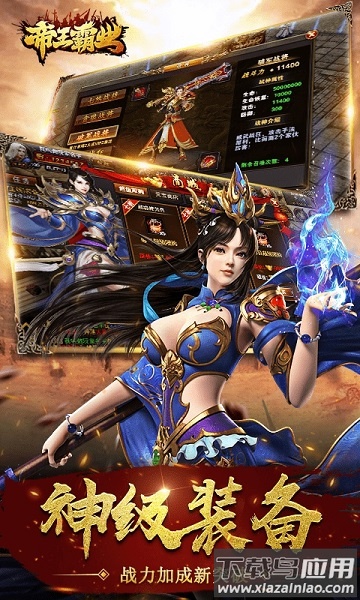 帝王霸业手游最新版本最新版截图3