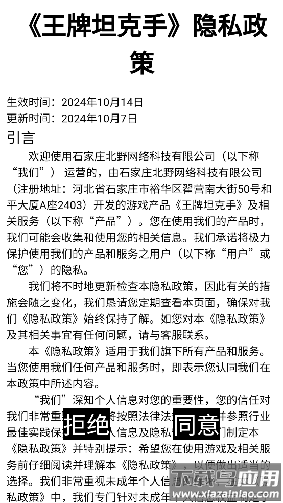 王牌坦克手游戏截图1