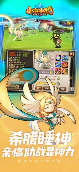 小冰冰传奇手游(原刀塔传奇)截图1