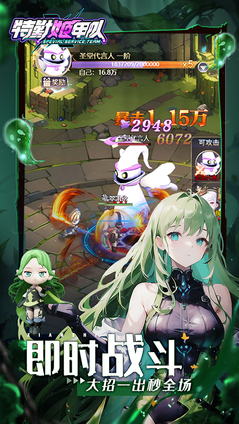 特勤姬甲队折扣版最新版截图3