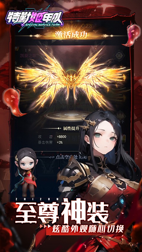 特勤姬甲队折扣版最新版截图4