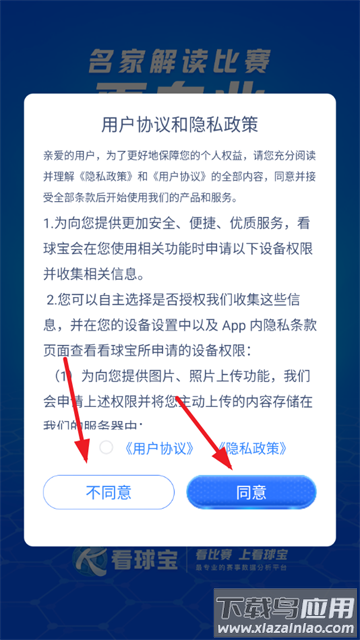看球宝2025下载