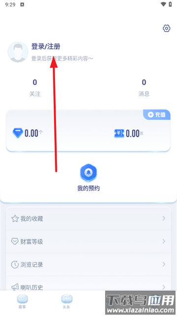 看球宝2025下载