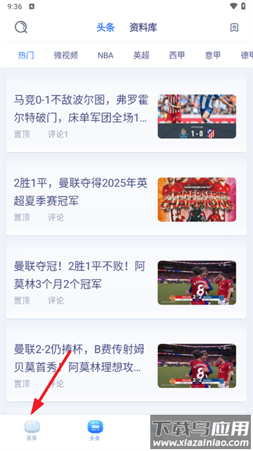 看球宝2025下载