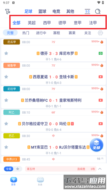 看球宝2025下载