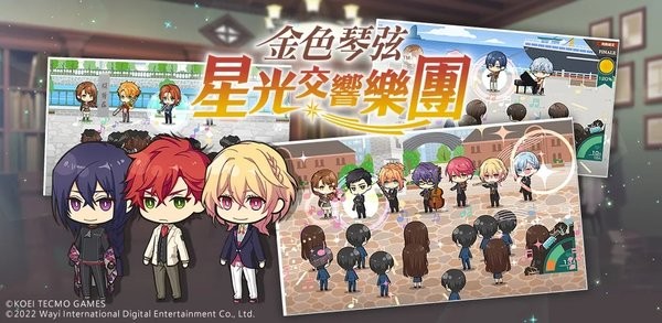 金色琴弦星光交响乐团游戏最新版截图3