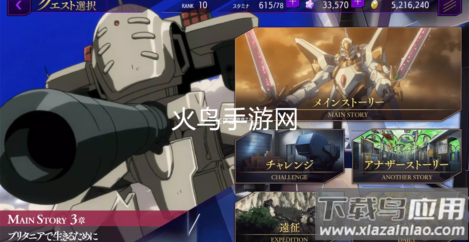 反叛的鲁路修失落物语(ロススト)下载官方最新版截图1