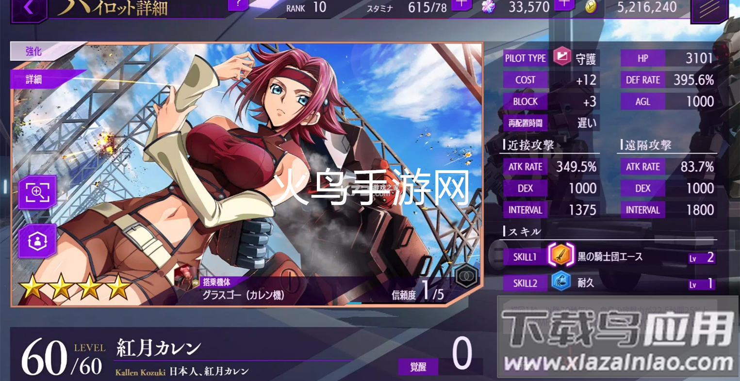 反叛的鲁路修失落物语(ロススト)下载官方最新版截图2