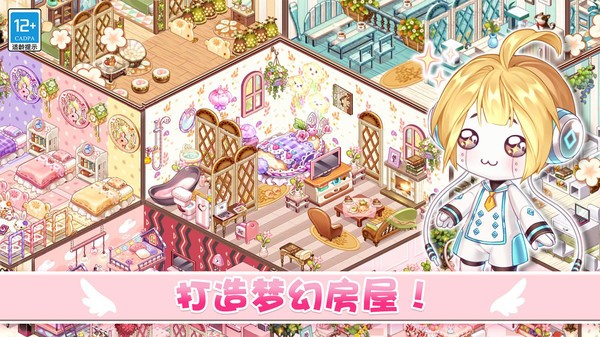 口袋梦幻屋游戏最新版截图1
