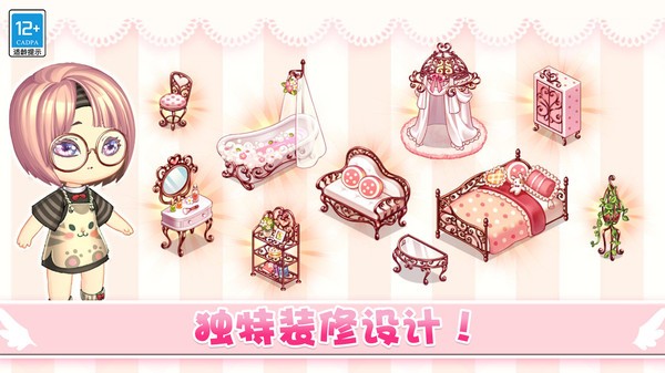 口袋梦幻屋游戏最新版截图2