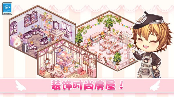 口袋梦幻屋游戏最新版截图3