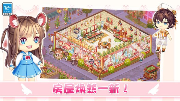 口袋梦幻屋游戏最新版截图5