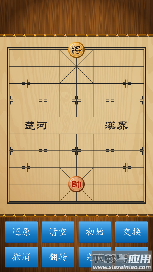 单机版象棋游戏下载安装(中国象棋对弈打谱)最新版截图1
