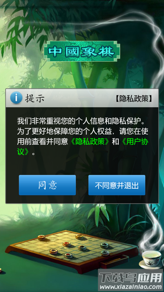 单机版象棋游戏下载安装(中国象棋对弈打谱)最新版截图3