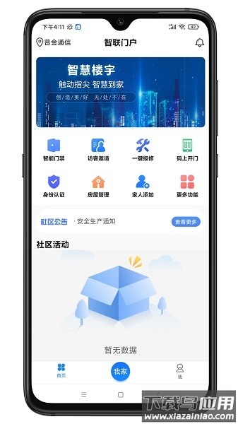 智联门户最新版下载