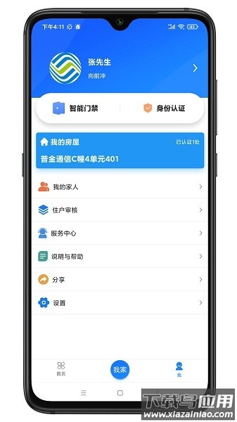 智联门户官方版最新版截图1
