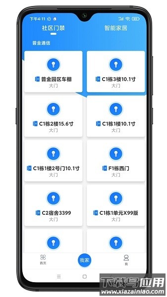 智联门户官方版最新版截图3