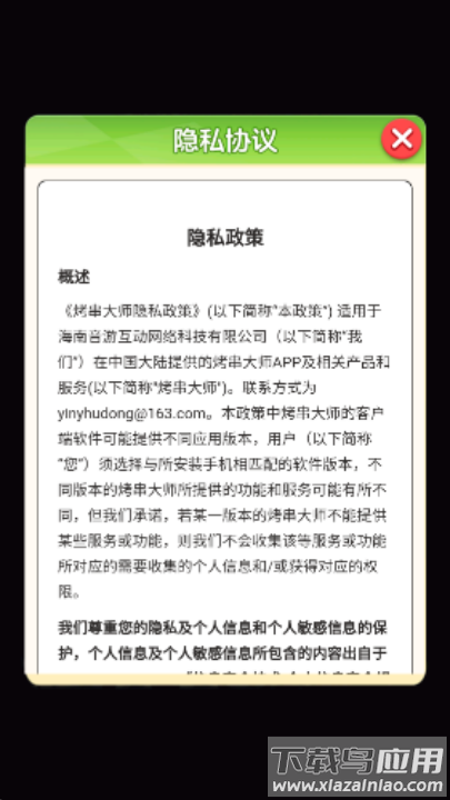 烤串大师赚钱游戏截图2