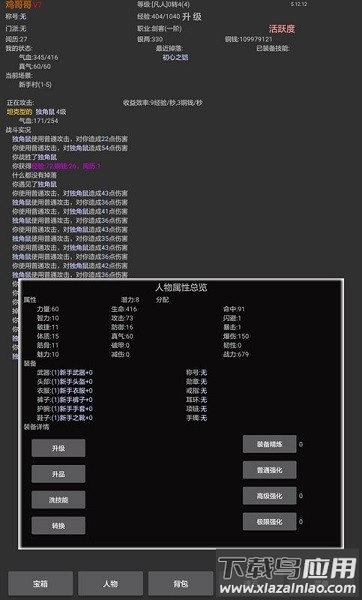 江湖之封魔传官方版