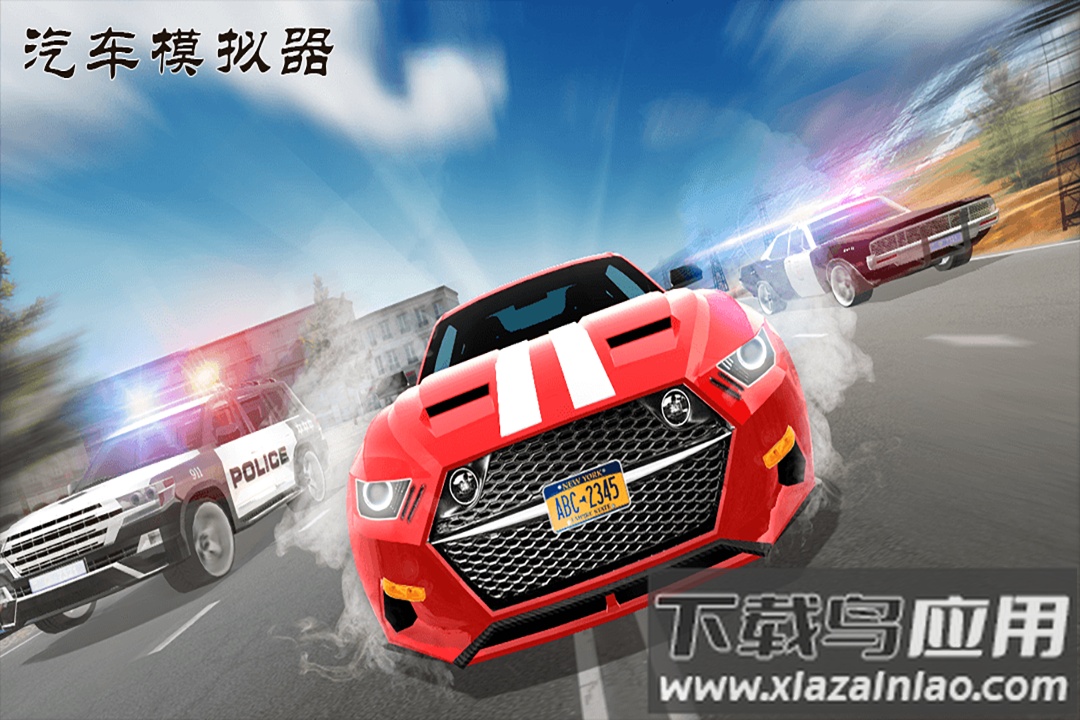 汽车模拟器九游版最新版截图4