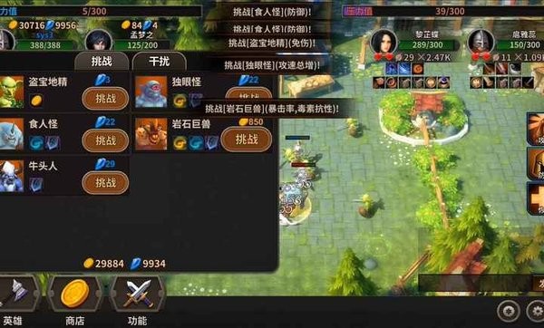 冒险佣兵团手机版截图3