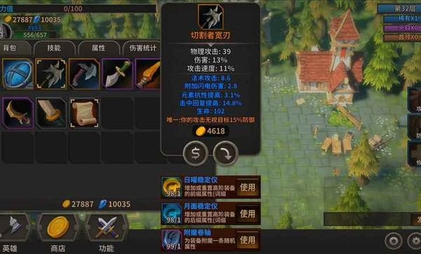 冒险佣兵团手机版截图4