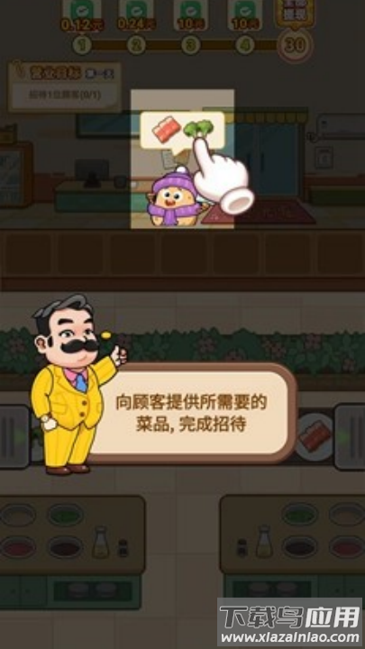 致富火锅店赚钱游戏截图1