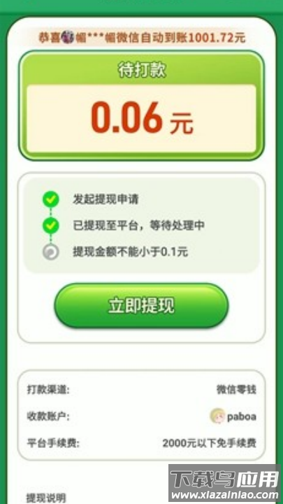 致富火锅店赚钱游戏截图3