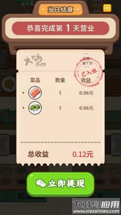 致富火锅店赚钱游戏截图4