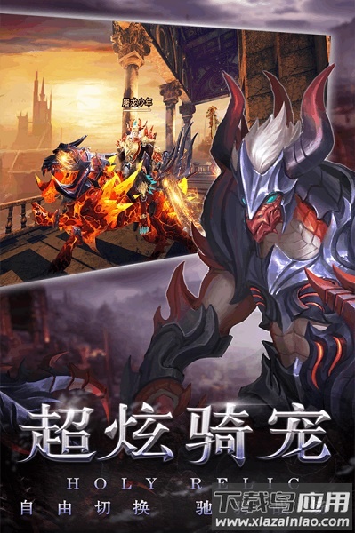 圣痕觉醒ol手游