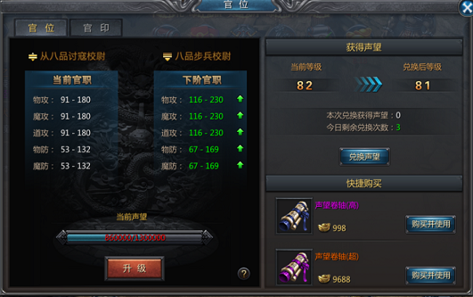 王者传奇折扣直充版