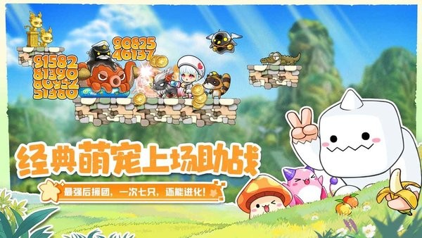 冒险岛联盟的意志游戏最新版截图4