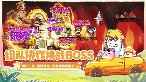 冒险岛联盟的意志游戏最新版截图5