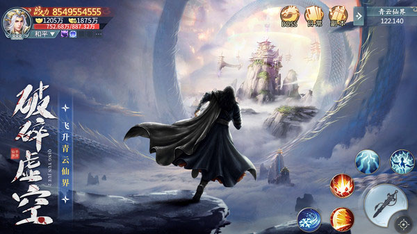 青云诀2小米版最新版截图1