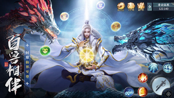 青云诀2小米版最新版截图2