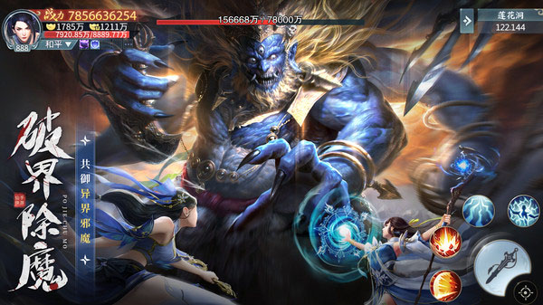 青云诀2小米版最新版截图3