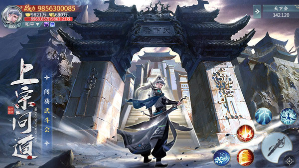 青云诀2小米版最新版截图5