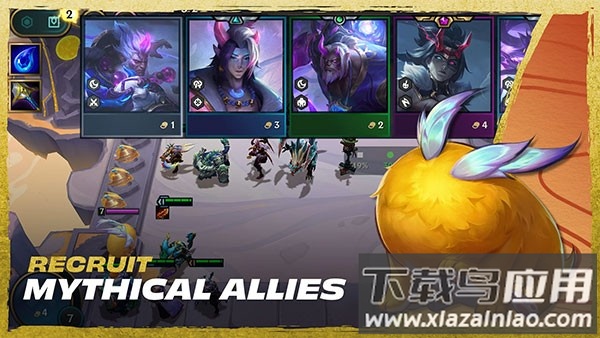 云顶之弈国际服最新版本截图3