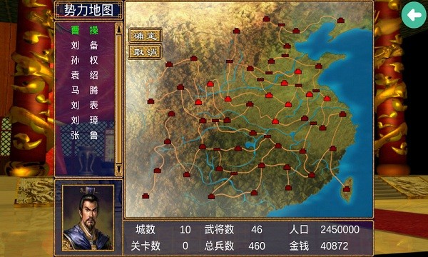 奥汀科技三国群英传2安卓版截图1